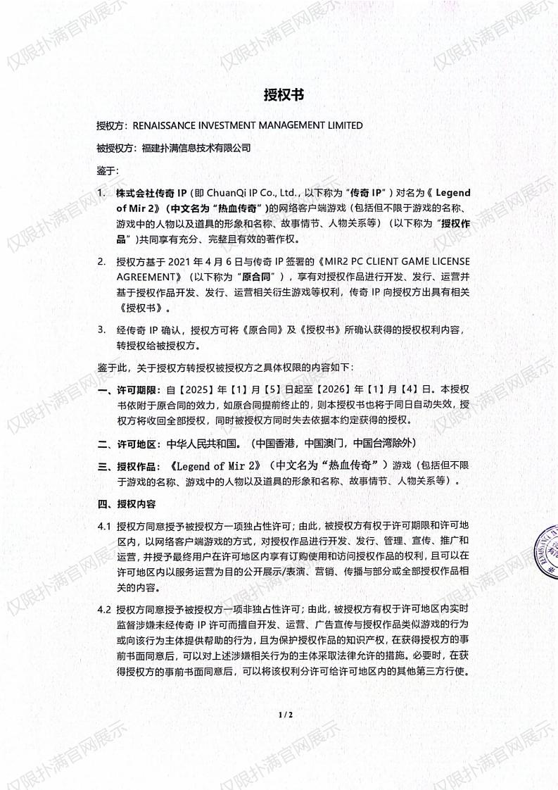 3.复兴对713贵宾会官网授权_00.jpg