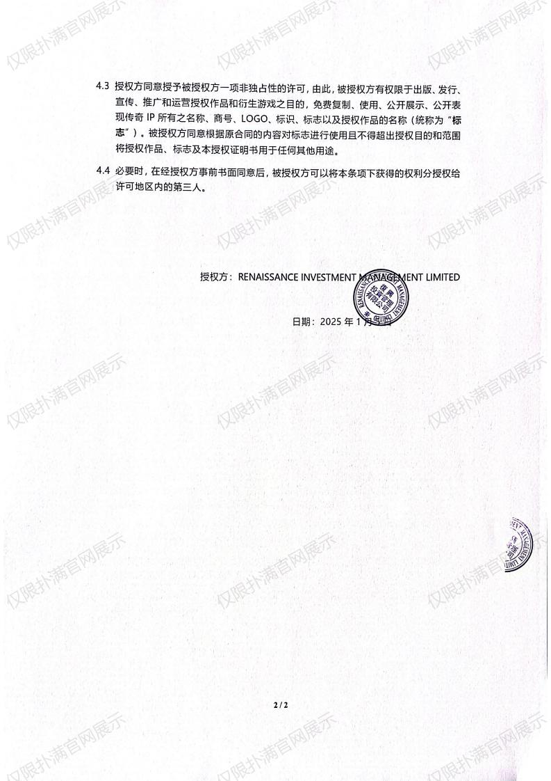 3.复兴对713贵宾会官网授权_01.jpg