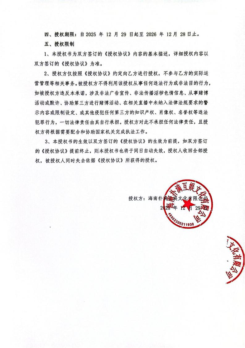 海南713贵宾会官网授权山东网漫(1)_02.jpg